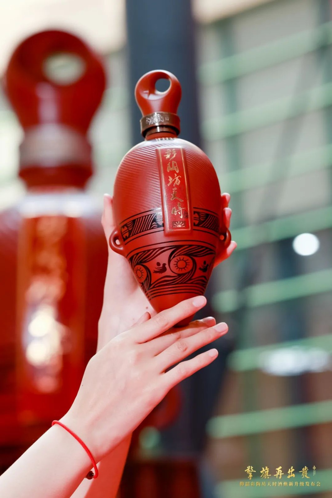 仰韶彩陶坊天时酒焕新面世